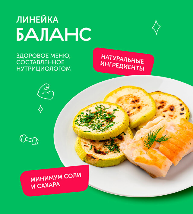 ВкусМил от ВкусВилл – домашняя еда для всей семьи