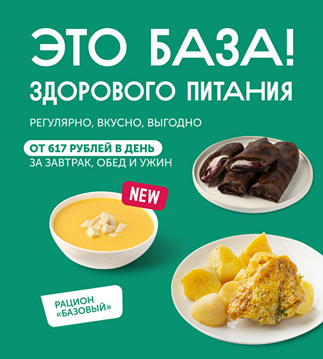 ВкусМил от ВкусВилл – домашняя еда для всей семьи