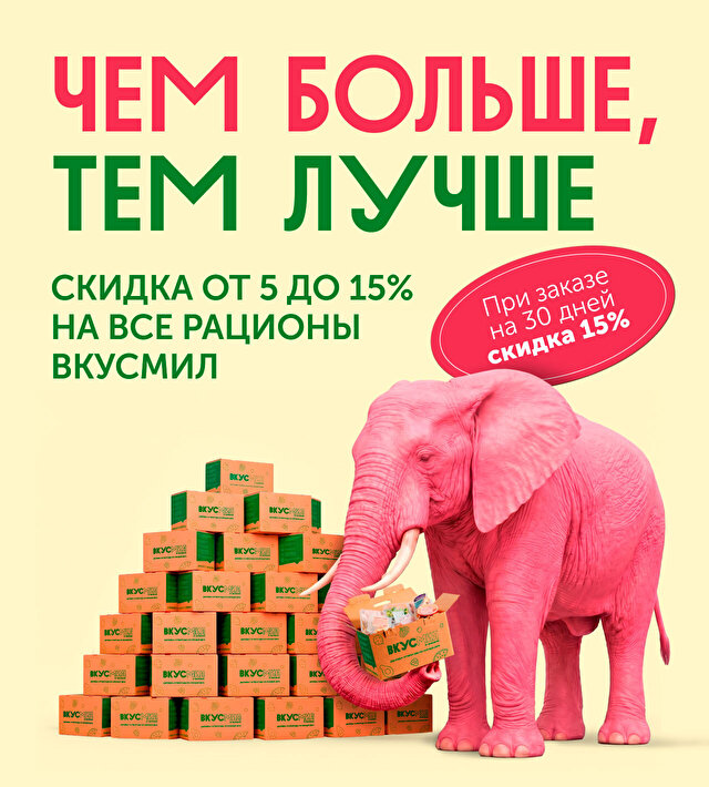 Майская РК - Розовый слон