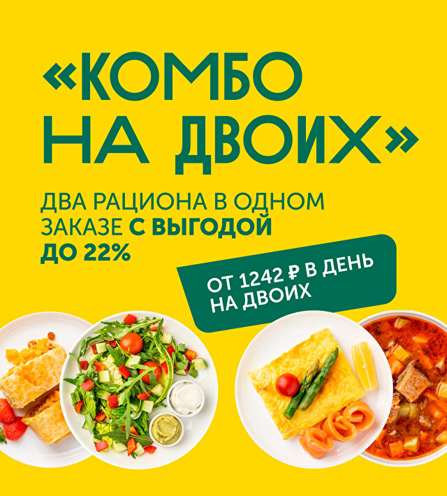 Список самых низкокалорийных продуктов для похудения | На Рублёвке и на Новой Риге Life