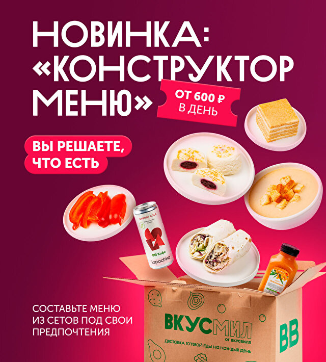 Конструктор меню