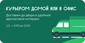 Гл. стр. - Баннер доставки 2
