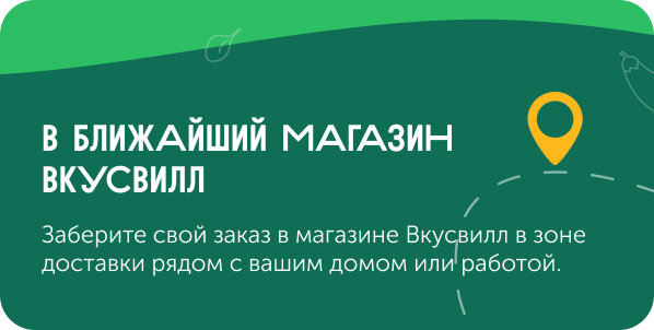 Доставка готовой домашней еды для всей семьи – ВкусМил от ВкусВилл