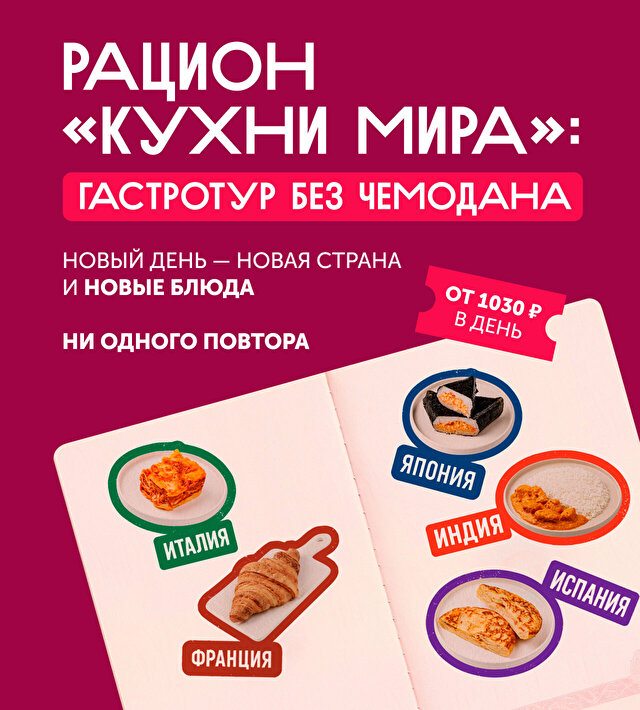 Кухни Мира (Мск)