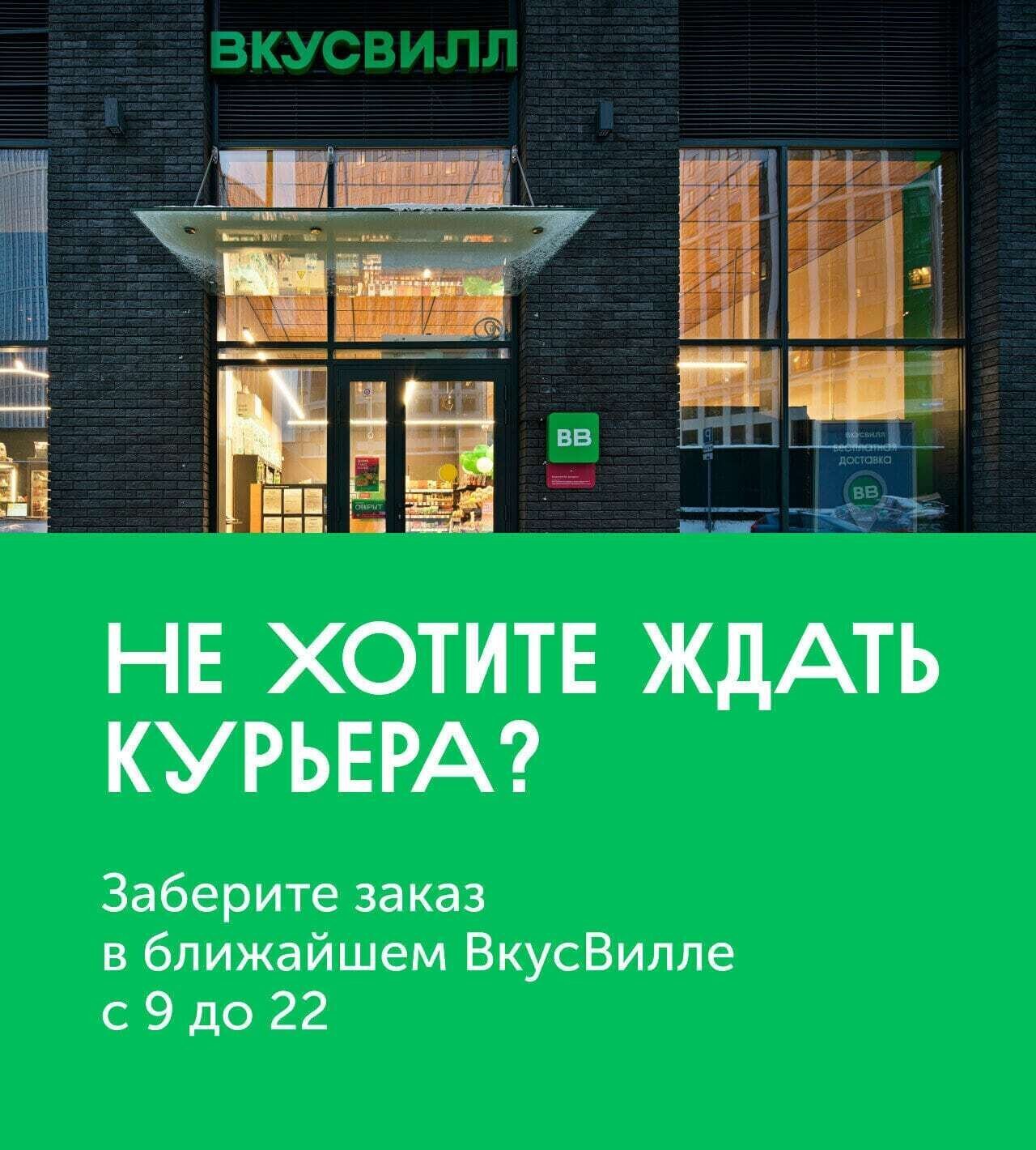 Доставка готовой домашней еды для всей семьи – ВкусМил от ВкусВилл