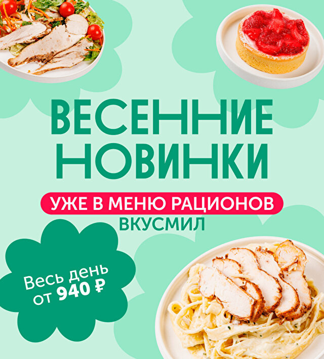 Апрель охватка