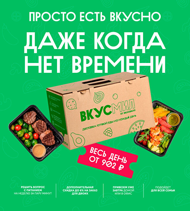 Просто есть вкусно